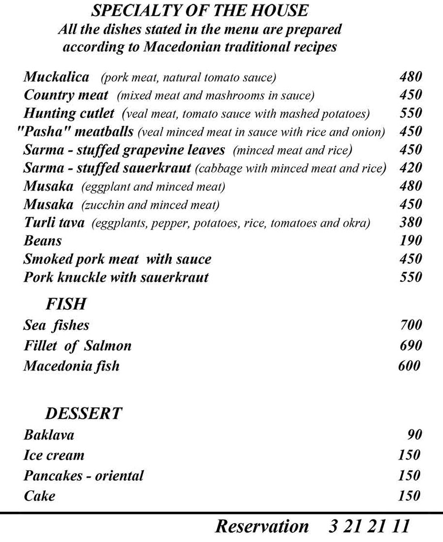 Ресторан Пивница Ан menu